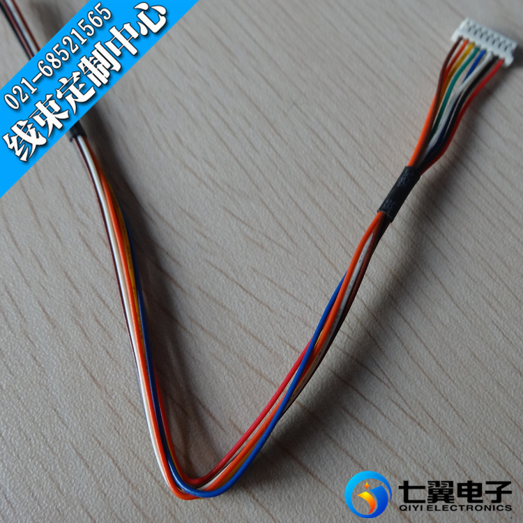 【七翼电子】上海线束厂家，B2B直销PH2.0连接线，线束可定制