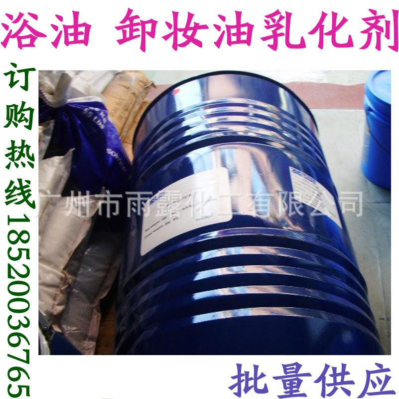 供应 耐低温浴油  牛奶浴乳化剂 一公斤起订
