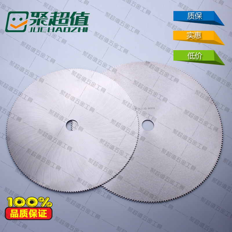 钢管冷切飞锯锯片300350/400/500锯铁管/镀锌管/pvc金属陶瓷锯片