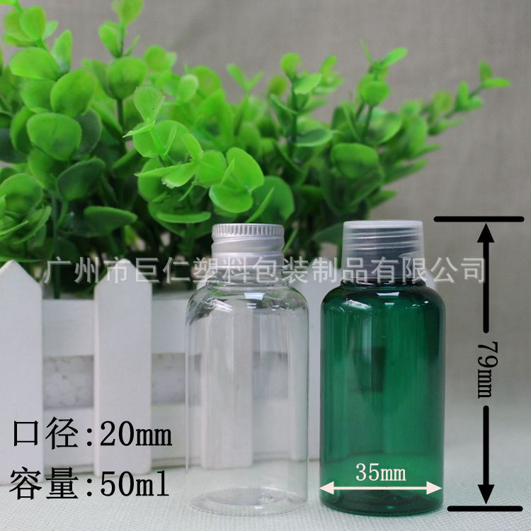 50ml 塑料瓶 矮胖圆瓶 样品瓶 旅行套装瓶 可定颜色