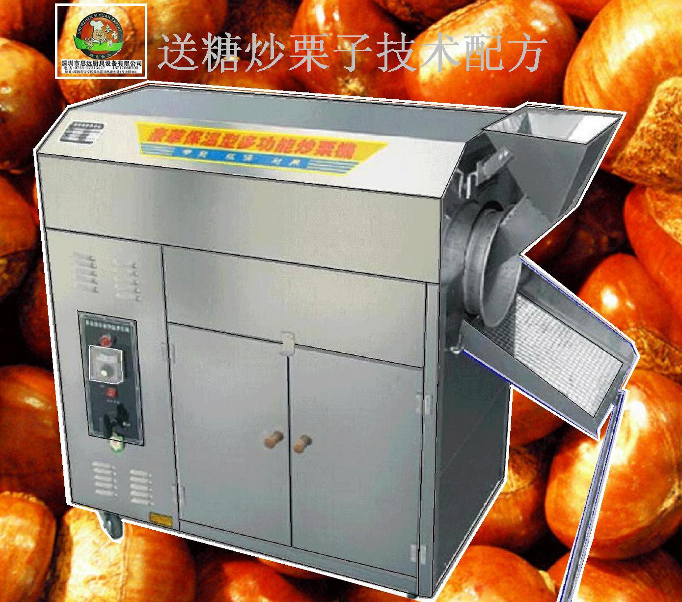 炒栗子机瑞安