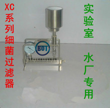 XC细菌过滤器厂家？过滤抽滤装置，微生物抽滤系统膜过滤器不锈钢