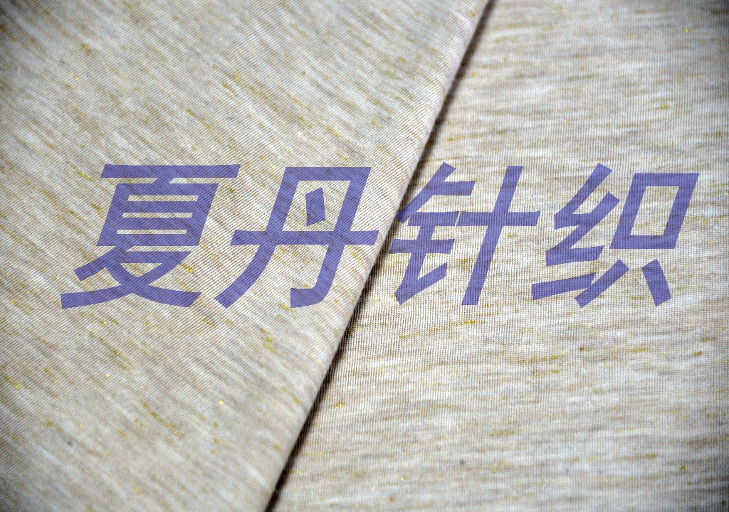 TR6535夹金丝汗布,125GSM,185CM,(XDJ-