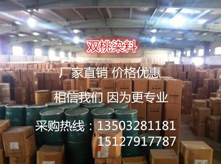 中性深黄GL200青岛双桃化工1:2金属络合染料纺织印染色粉日晒高