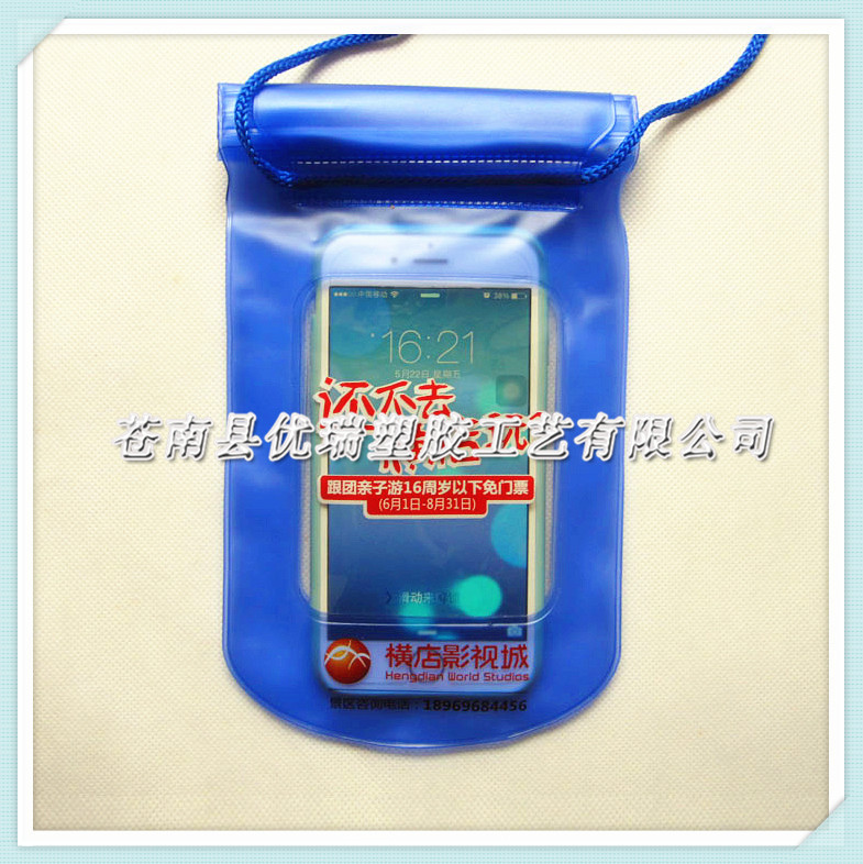 厂家直销批发手机防水袋 布丁袋 PVC包装袋定制 (3)