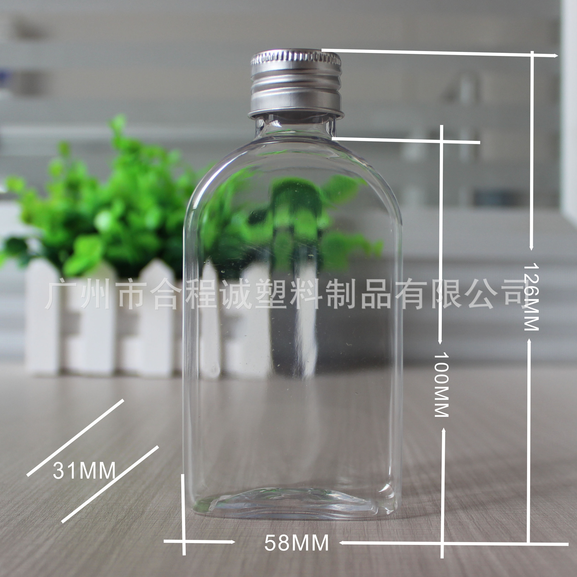 扁瓶PET 塑料瓶 液体分装瓶 乳液瓶 洁面瓶150ML