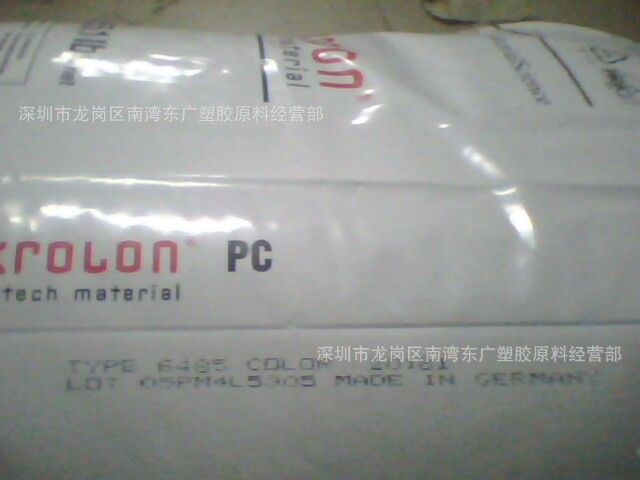 PC/德国拜耳/6485注塑 脱模 阻燃 耐温 汽车 电子部件 不透明