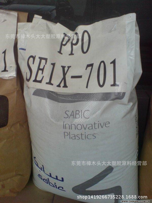 PPO/基础创新塑料(美国)/SE1X-701阻燃级 耐温 注塑级