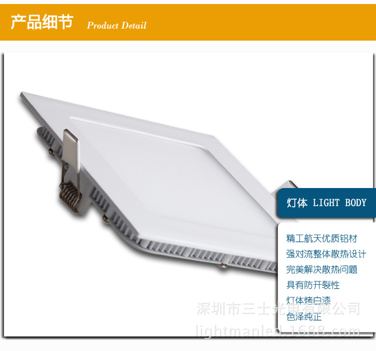 方形超薄面板灯10