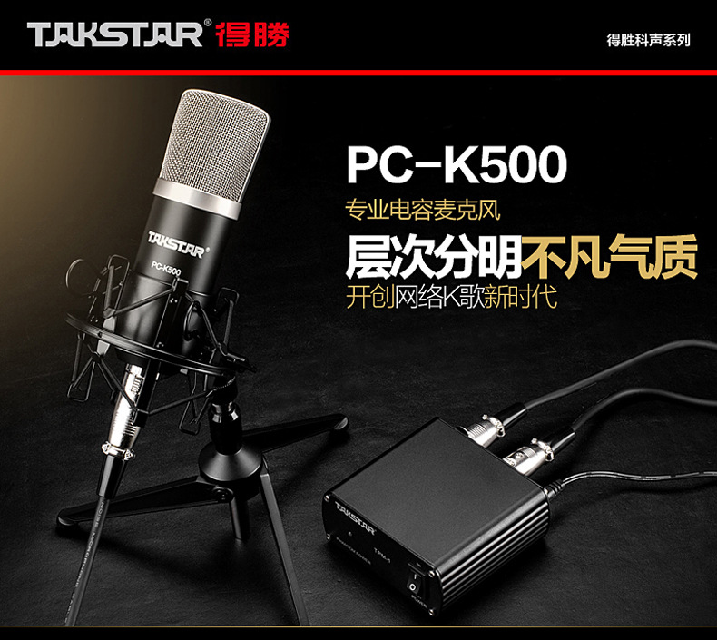 PC-K500套装版_01