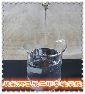 双氨基硅油聚二甲基硅氧烷 洗发护发可用原料活性剂 头发柔顺光泽|ms