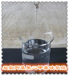 双氨基硅油聚二甲基硅氧烷 洗发护发可用原料活性剂 头发柔顺光泽|ms