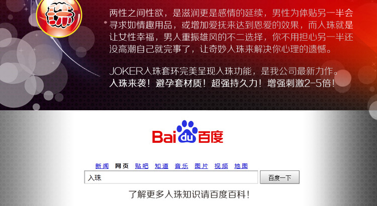 JOKER 三隻裝鎖精環描述5