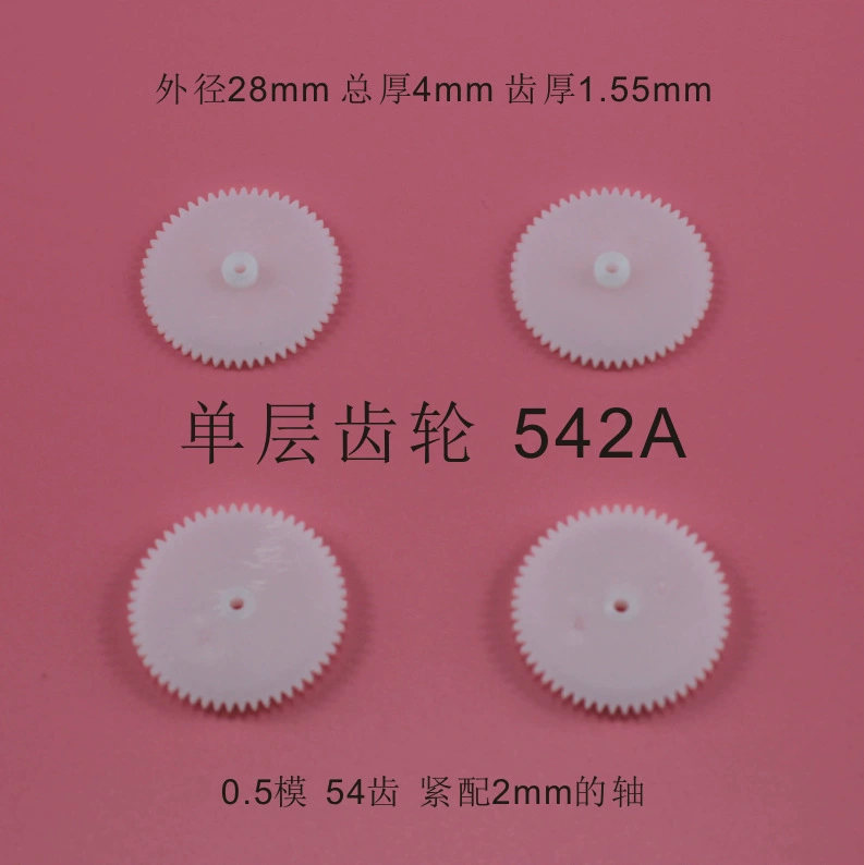 542A однослойная зубчатая передача зубчатая пластмассовая зубчатая игрушка аксессуар технологическая модель детали диаметром 28 мм