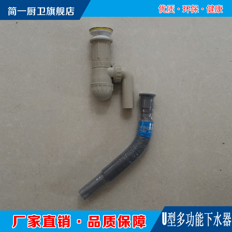 慕凱倫廠家直供面盆防臭下水管加厚下水軟管塑料U形多功能下水器