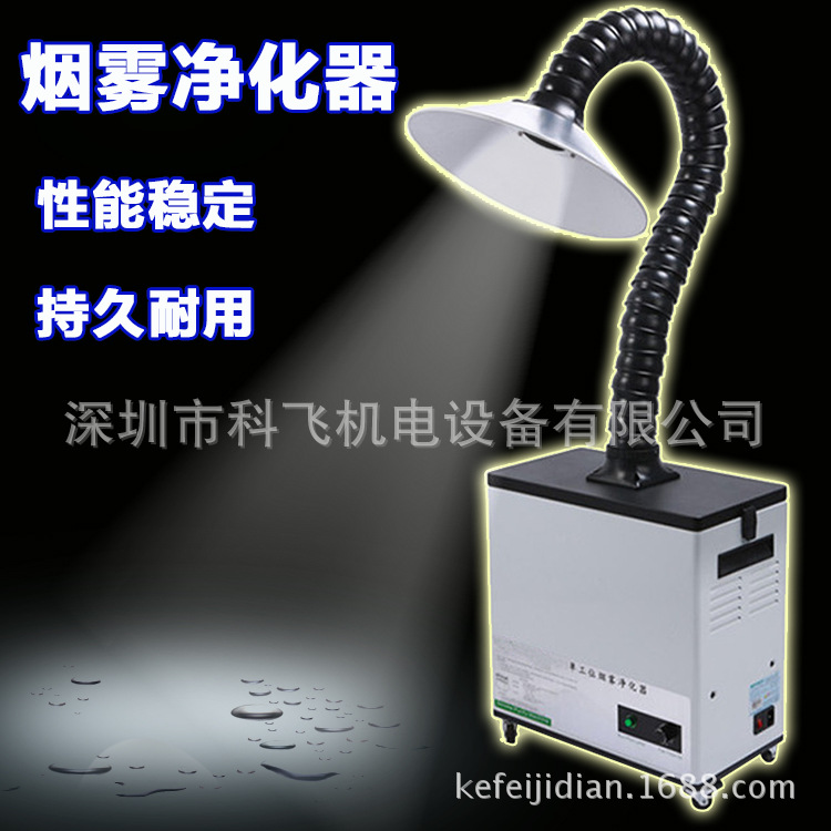 艾灸燃烧烟雾净化 科飞厂家直销 艾灸吸烟器