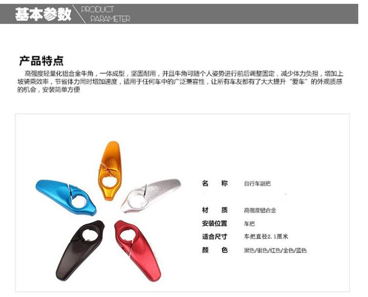 Poignées de vélo - Ref 2337111 Image 4