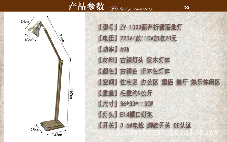 葫芦折臂灯
