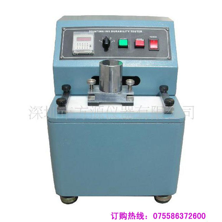 方源仪器供应 油墨脱色试验机  GB7706