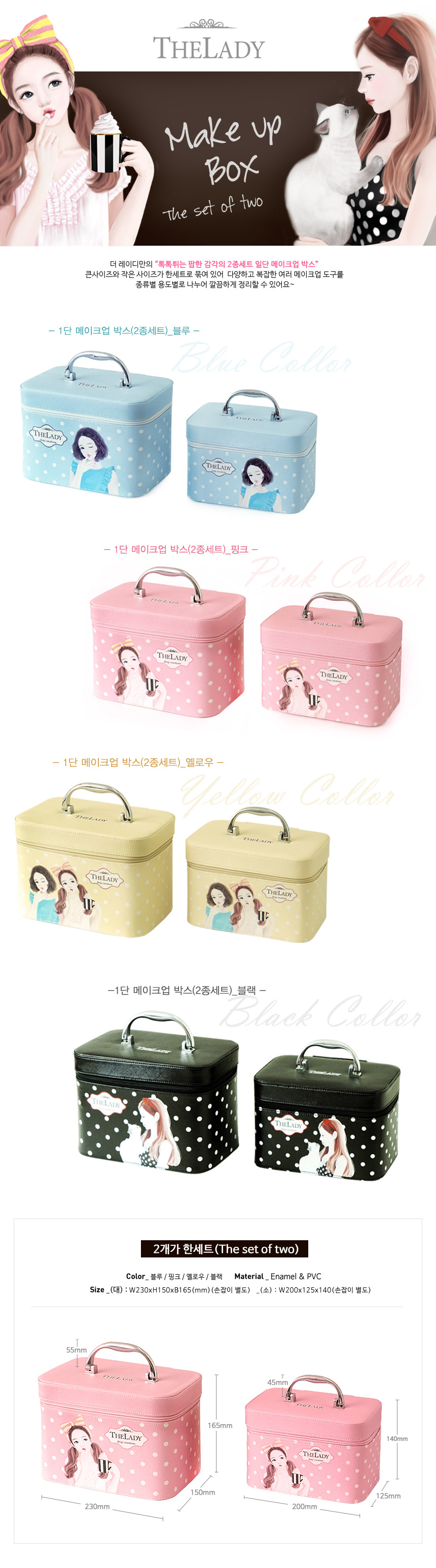 therade_makeupbox_01