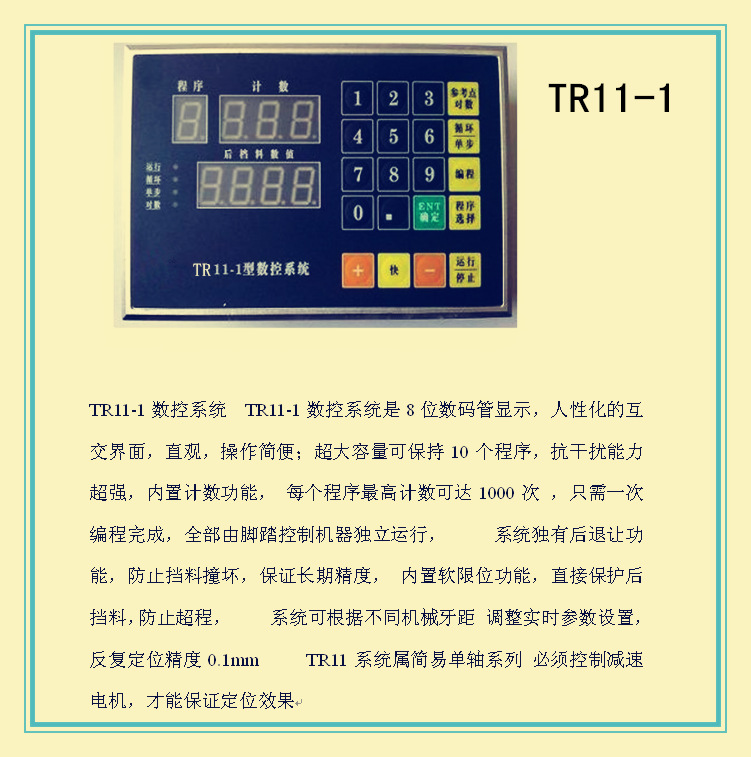 河北数控剪板机,共板法兰专用,