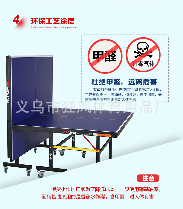 221乒乓球桌_08