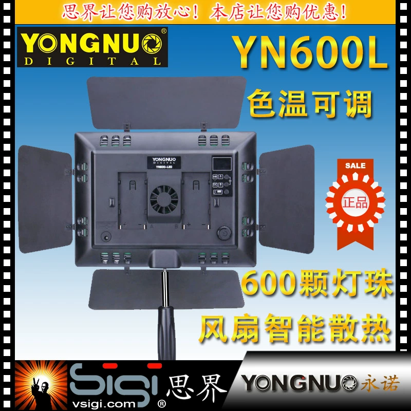 Светодиодный видеогорн YN600L (Yongnuo), 600 светодиодов, дистанционное управление яркостью, двухцветная опция
