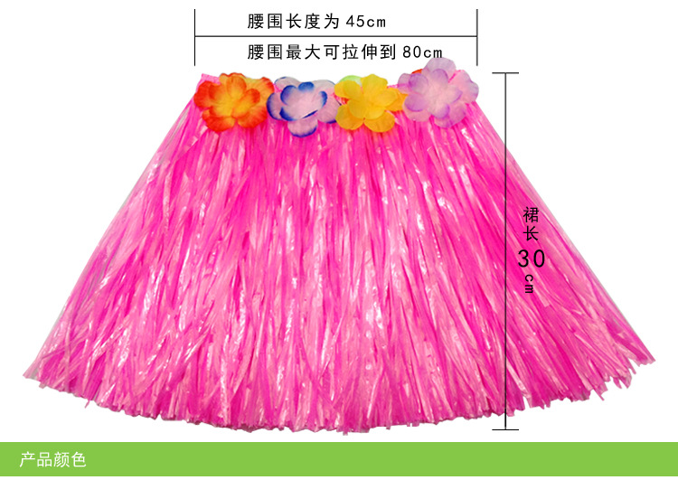 30cm单层草裙5件套内页4