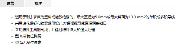 62022������/�����ɿ˰���ǯ11 01 160 160mm/L70010 334