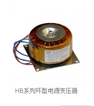 正泰电子仪表/家用电器/机床设备HB系列环型电源变压器专拍