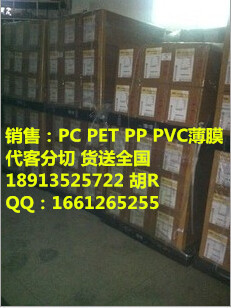 正品供应：0.188加硬PET薄膜、单面加PET胶片