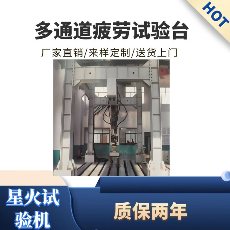 钢绞线锚具疲劳荷载试验机  多通道疲劳试验机