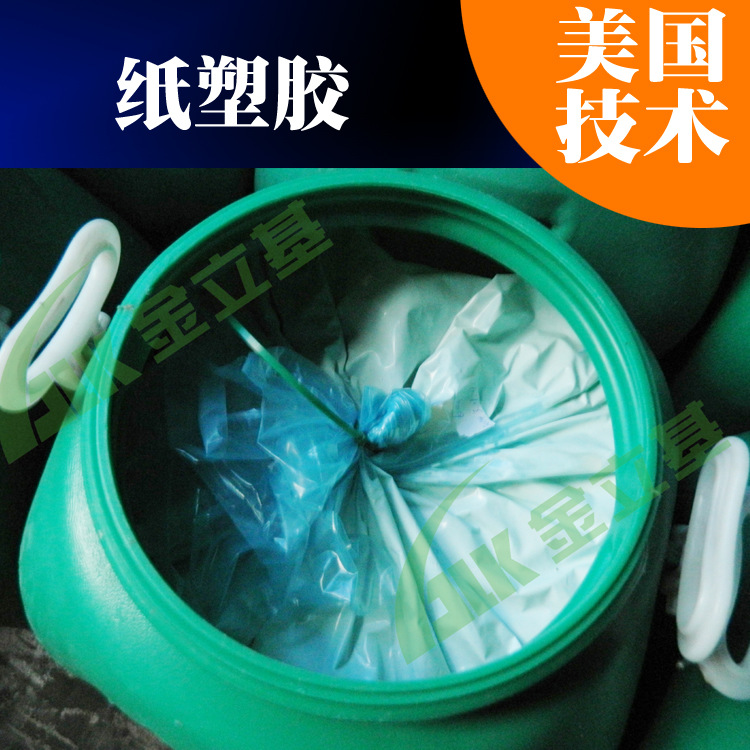 Waterborne Paper Plastics 960 Odorless paper plastic Easy to clean Adhesive strength High temperature resistance A generation of fat