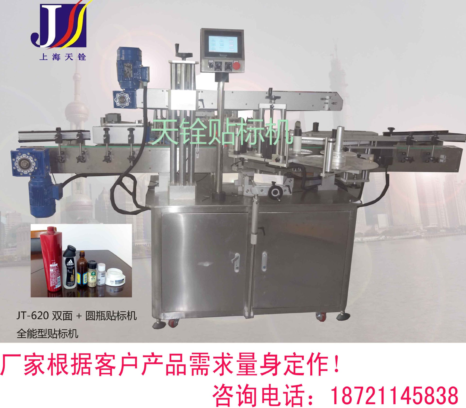 方瓶双面贴标机 椭圆瓶自动贴标机 不干胶贴标机,标签机