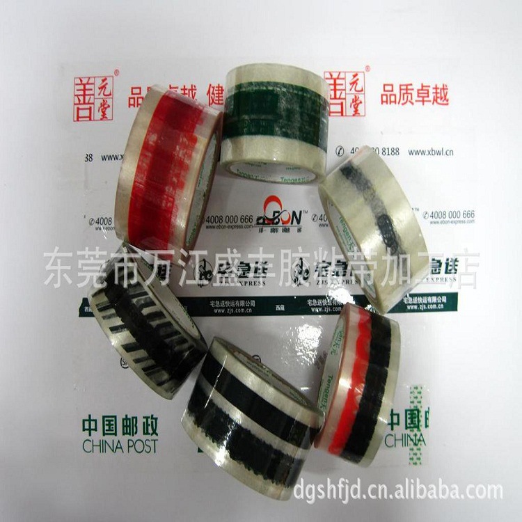 封箱胶带 强粘彩色印字封箱胶带