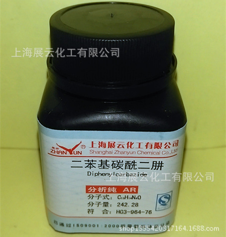 Spot Diphenyl Carbonic Acid Hydrazine Diphenylamino Urea Analytical Pure Ar25G 140-22-7 Spot Diphenyl Carbonic Acid Hydrazine Diphenylamino Urea Analytical Pure Ar25G 140-22-7