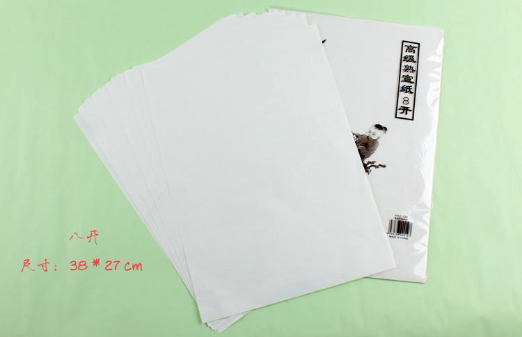 HYZ-131-1高级熟宣纸8开上传副本