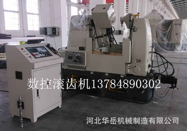 Y3180H精密滚齿机  河北华岳机床厂