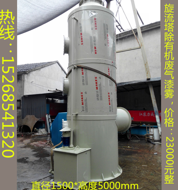 杭州厂家直销旋流除尘器 4s店喷漆废气处理油漆房有机废气处理