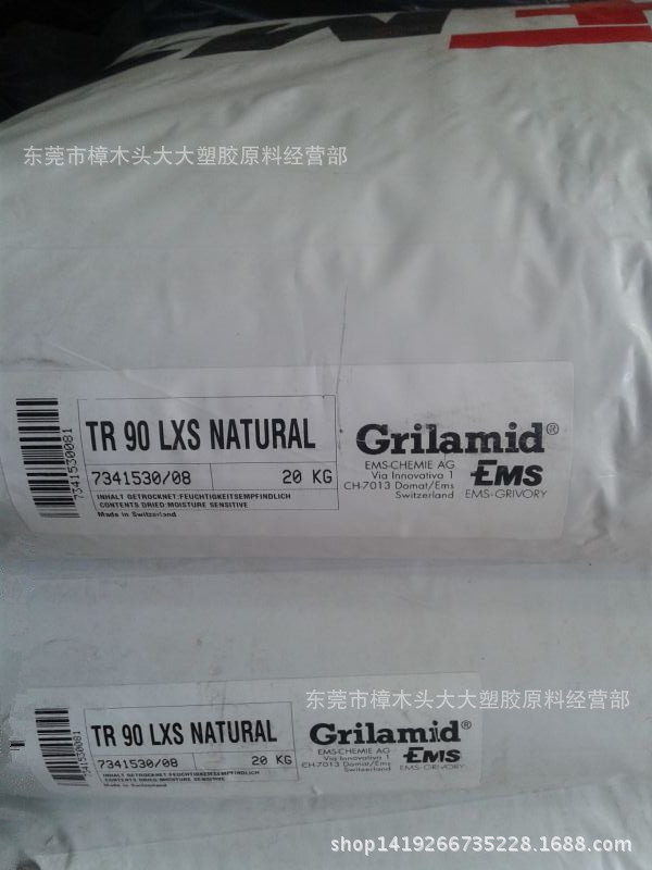 PA12/瑞士EMS/TR90LXS注塑级 食品级 透明级 挤出 医用级