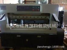 厂家直供双液压数显切纸机 数字自动切纸机