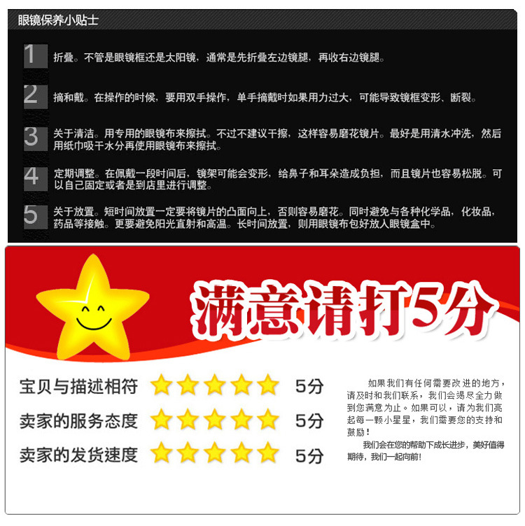 明睿眼镜内页_24