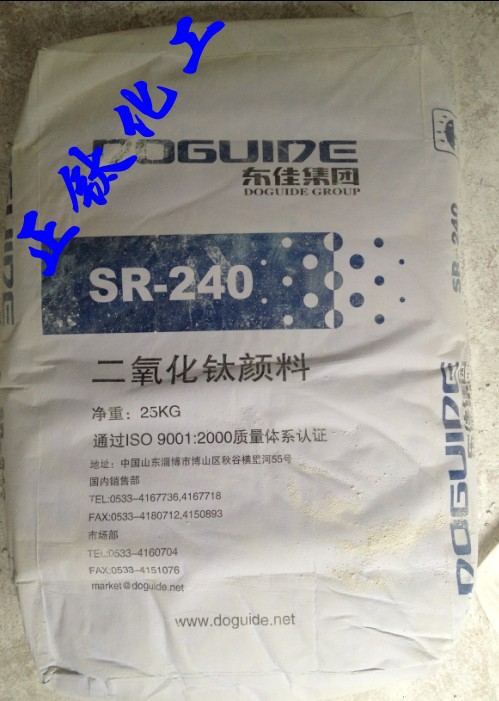 山东东佳 SR-240钛白粉 白度好 分散性好高耐候性 遮盖力好
