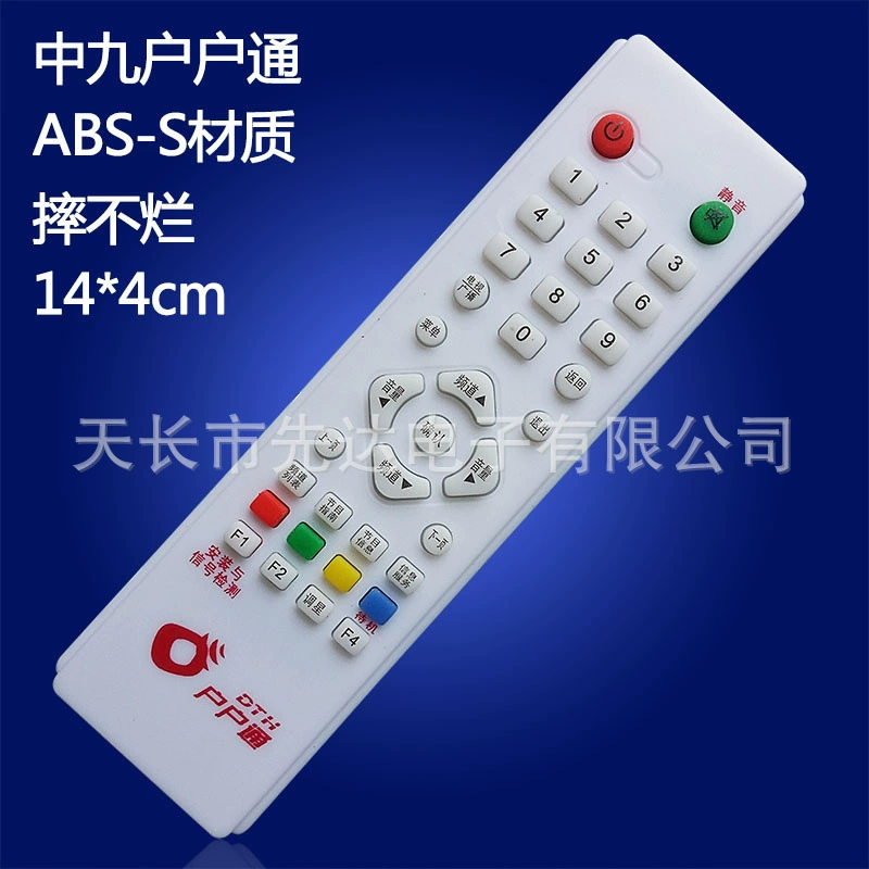 Zhongjiu пульт дистанционного управления Zhongjiu Middle 9 приставка приемник дистанционного управления пульт дистанционного управления материал ABS Бытовая связь