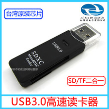 USB3.0�����x���� ���xSD�� tf������һ�x���� ����U�P 2��1