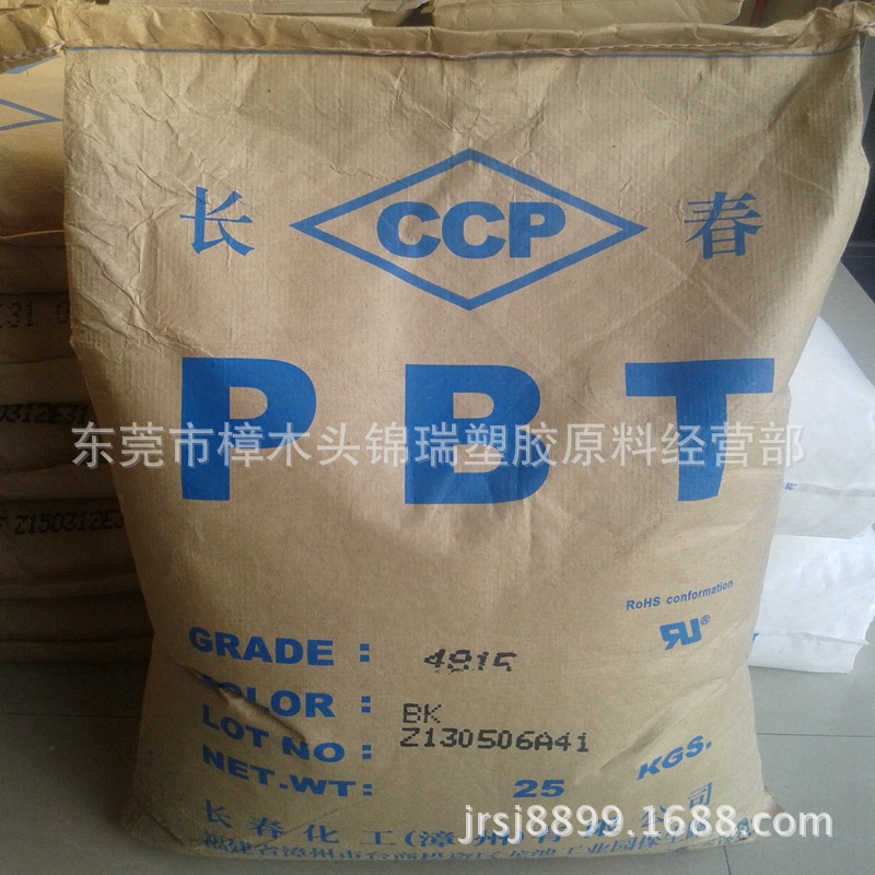 阻燃级PBT 台湾长春/2100-202B本色阻燃级 汽车部件用途PBT原料