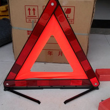 汽車三角架警示牌 可折疊式帶反光布警示架 應急三腳架 紅色盒裝