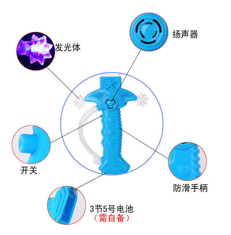 儿童闪光音乐大刀剑