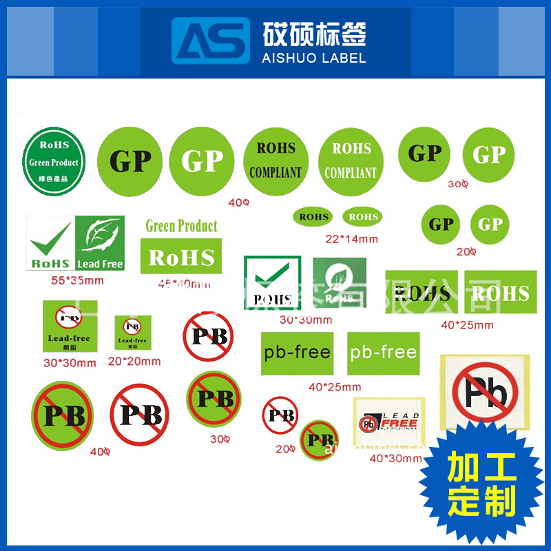 定制 保健品標簽貼紙 環保商標貼紙 食品標簽貼紙 産品商標貼紙