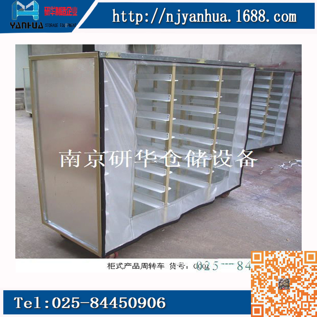 江苏南京仓储设备货架厂家特惠大酬宾 物流周转车